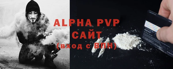 ALPHA PVP Балабаново