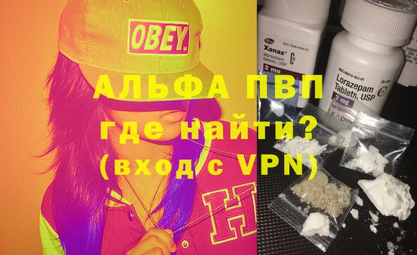 альфа пвп VHQ Новозыбков