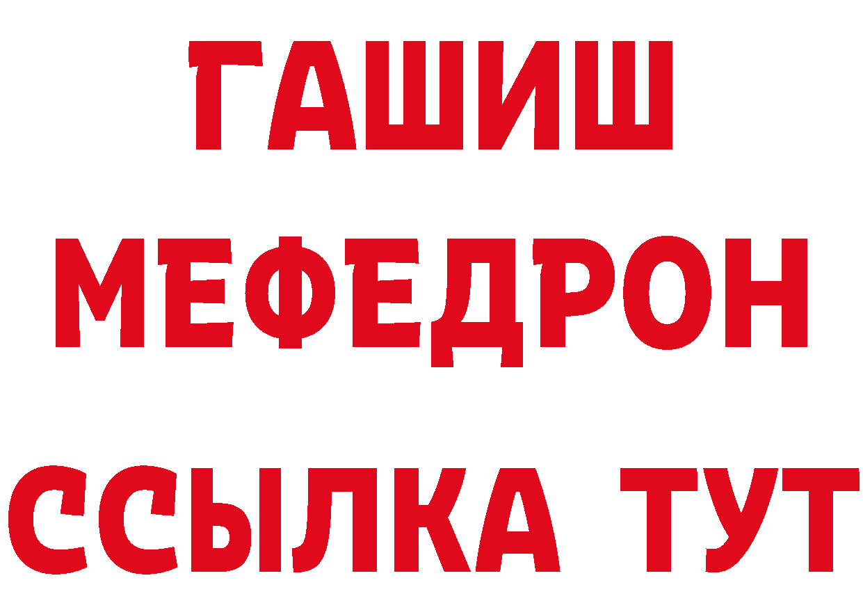 Альфа ПВП СК зеркало даркнет гидра Артёмовский